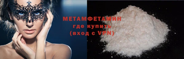 мяу мяу кристалл Осинники