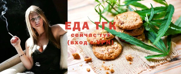мяу мяу кристалл Осинники