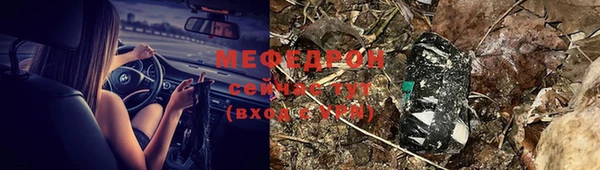 мяу мяу кристалл Осинники