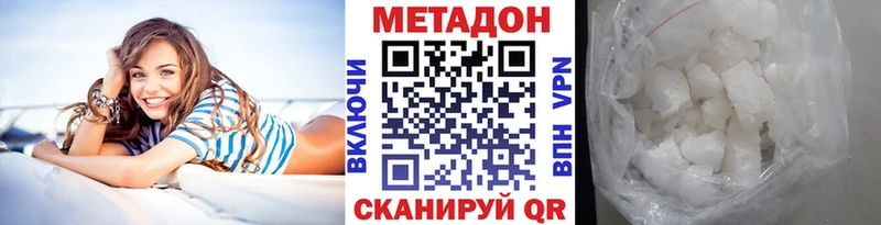 МЕТАДОН мёд  купить наркоту  Жуковка 
